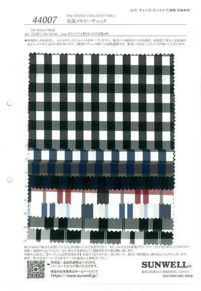 44007 色織記憶格紋