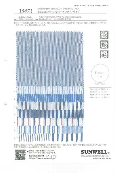 35473 fuwa. 60支 棉 抓褶條紋