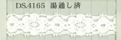DS4165 梭編蕾絲 寬16mm 已煮漂