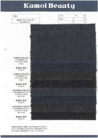 HCS8010 11盎司反應彈力丹寧布