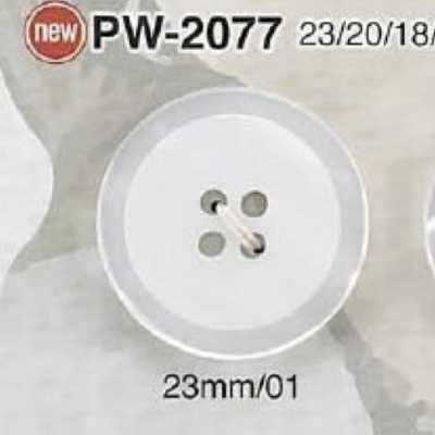 PW2077 聚酯樹脂製 正面四孔鈕扣