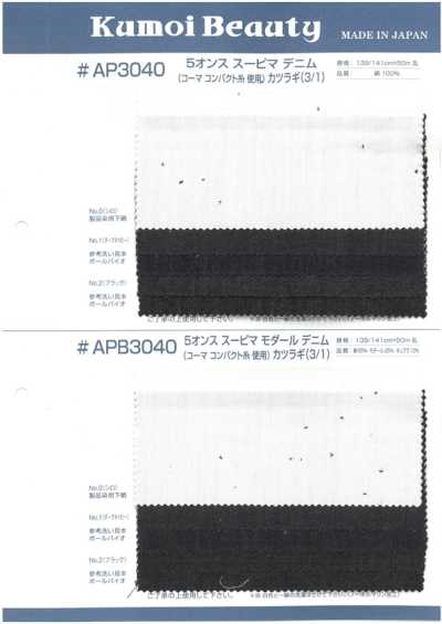 APB3040 5盎司Supima莫代爾牛仔布 葛城厚斜紋布(3/1)