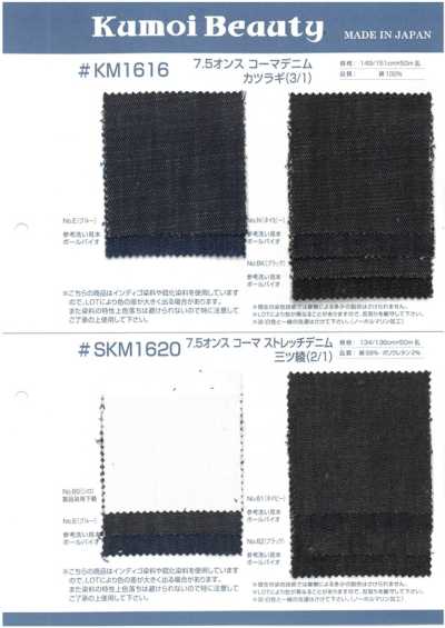 KM1616 7.5盎司 精梳丹寧 葛城厚斜紋布(3/1)