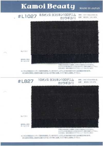 L827 10盎司 緯向麻100牛仔布 葛城厚斜紋布(3/1)