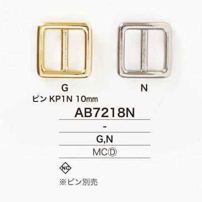 AB7218N 壓鑄 10mm 日字扣