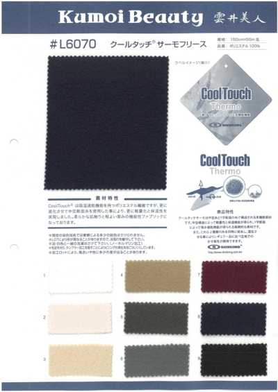 L6070 酷觸感®保暖絨布