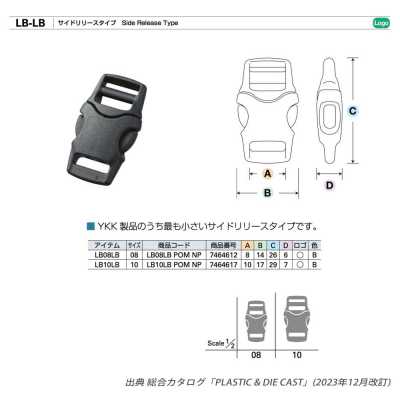 LB-LB YKK 扣具 LB-LB 側釋放型