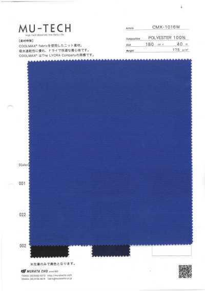 CMX-1016W COOLMAX® 蜂巢布 吸濕快乾