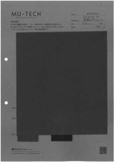 MU00001 SOLOTEX® 仿麂皮斜紋