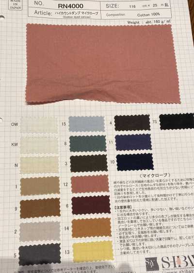 RN4000 高支數平紋細布