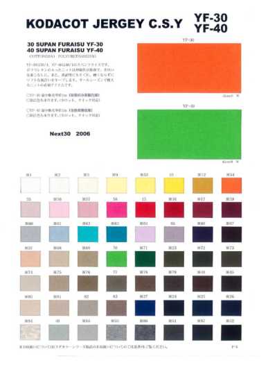 YF-30 30支紡針織羅紋