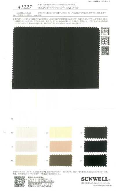 41227 ECOPET®︎ × 拉切特®︎ 四向 斜紋
