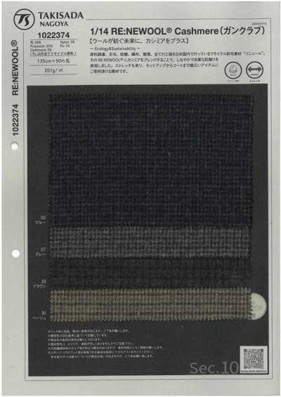 1022374 1/14 RE:NEWOOL® 羊絨（槍紋）