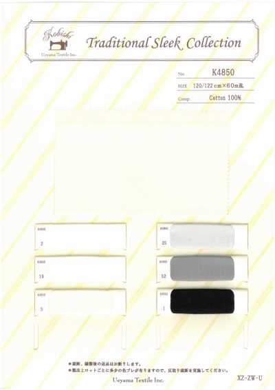 K4850 使用左右線的人字紋口袋裡料