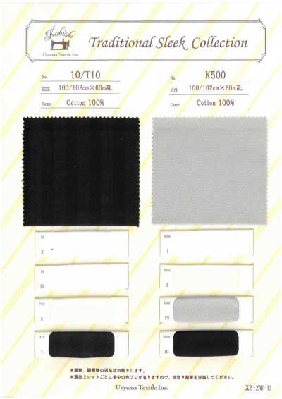 K500 法國人字紋斜紋口袋裡料