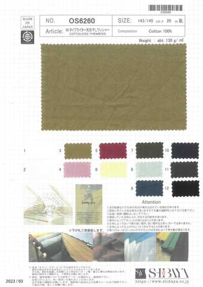 OS6260 60高密度平織日本「天日干」加工水洗加工