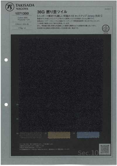 1071300 36G 撚線麻灰斜紋