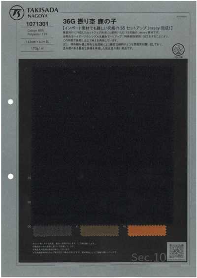 1071301 36G 撚杢 鹿子單珠地
