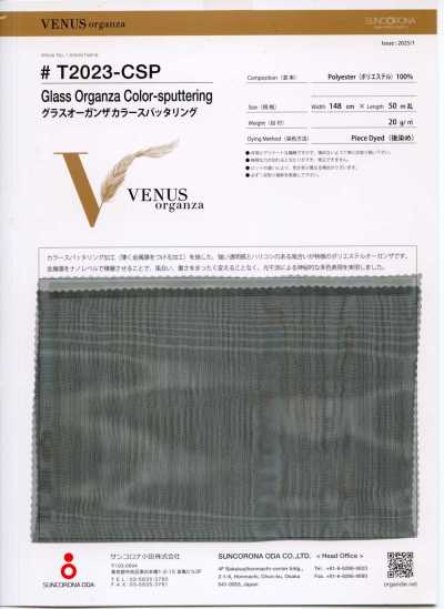 T2023-CSP 玻璃歐根紗彩色噴濺