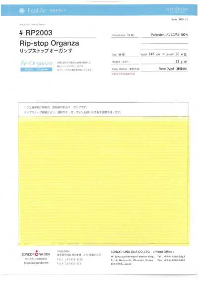 RP2003 格子布歐根紗