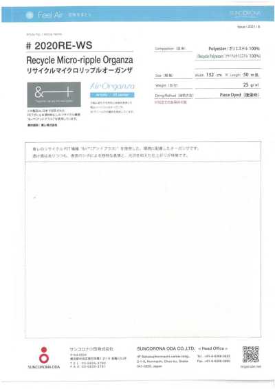 2020RE-WS 再生微型波紋歐根紗