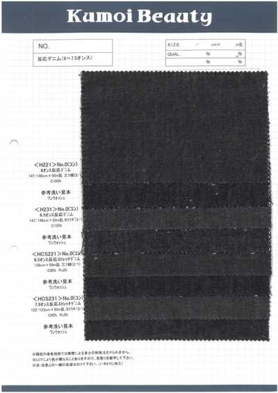 HCS231 7.5盎司反應彈力丹寧布 葛城厚斜紋布(3/1)