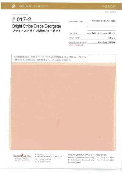 017-2 亮面條紋梨面織喬其紗