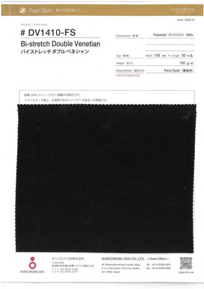 DV1410-FS 雙彈力雙層貝奈西安