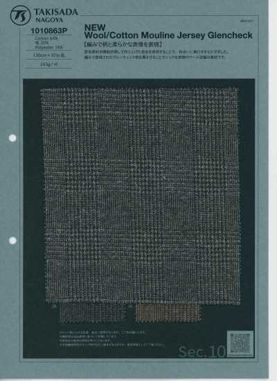 1010863P 新品 毛/棉 Mouliné 針織 格倫格紋