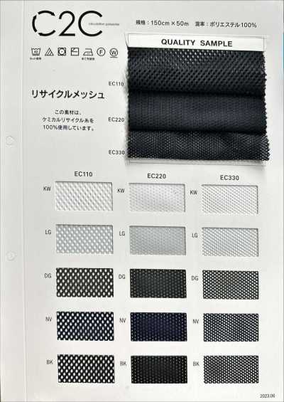 EC220 C2C 回收網布