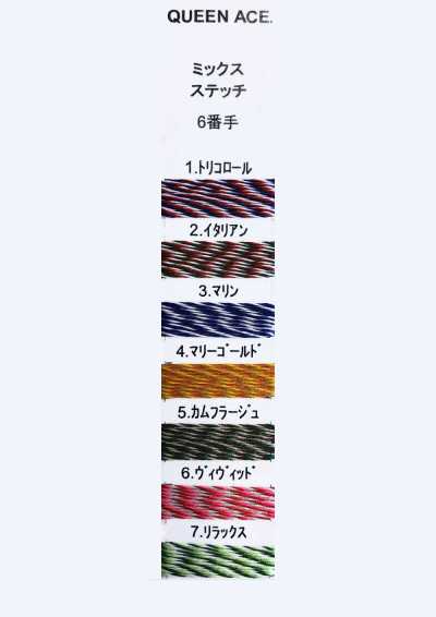 5060 混合針跡