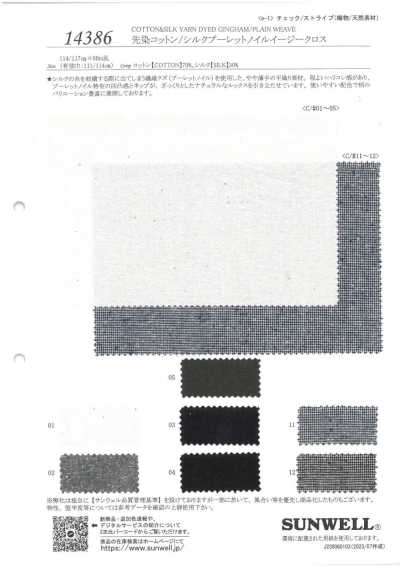14386 先染棉/真絲結子絲易用布