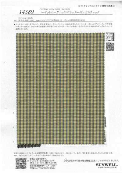 14389 科多特有機®︎泡泡紗格紋
