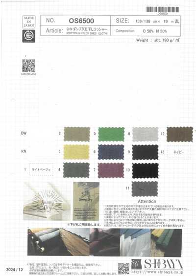 OS6500 C/N 丹普日本「天日曬」加工水洗加工