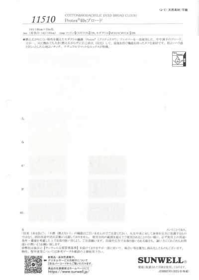 11510 Protex®40支平紋布