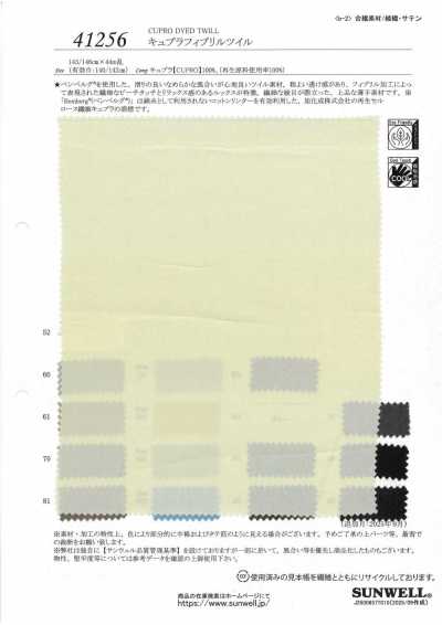 41256 銅氨起絨斜紋