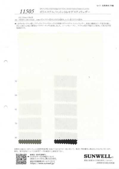 11505 聚酯纖維/棉34s莫德斯蒂防雨帆布
