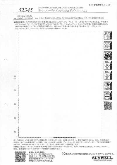 52345 ReCONHny®尼龍4WAY雙編織C0