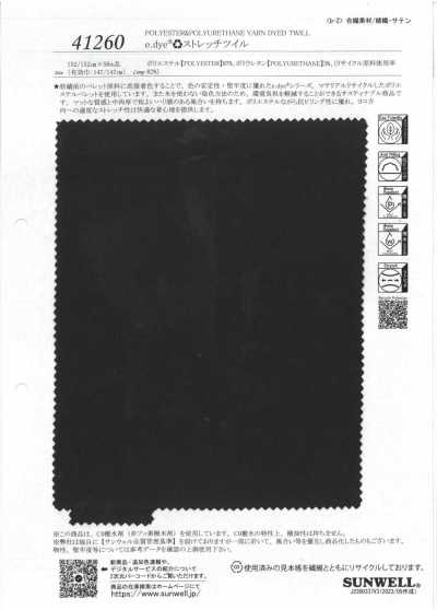 41260 e.dye®︎♻︎彈力斜紋