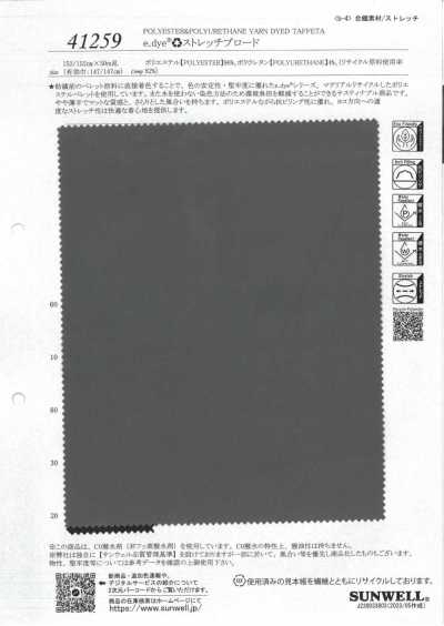 41259 e.dye♻︎彈力平紋布