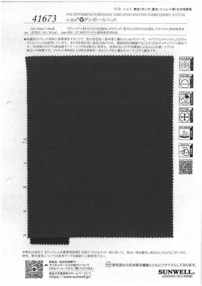 41673 e.dye♻︎雙線針織