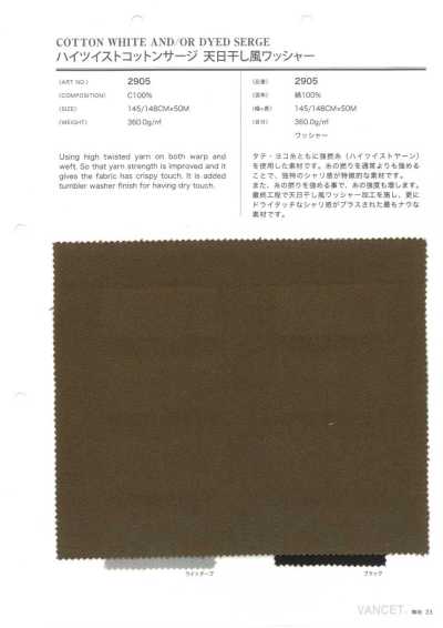 2905 高捻棉哔叽 日本「天日乾」風水洗加工