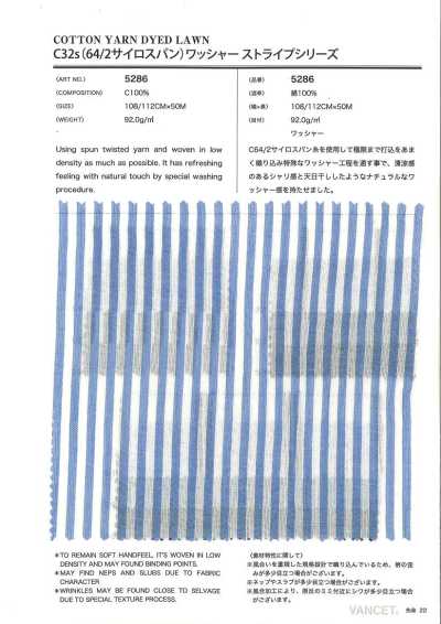 5286 C32s(64/2賽洛紡)水洗加工條紋系列