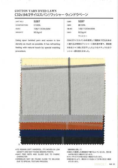 5287 C32s(64/2賽羅紡)水洗加工格紋