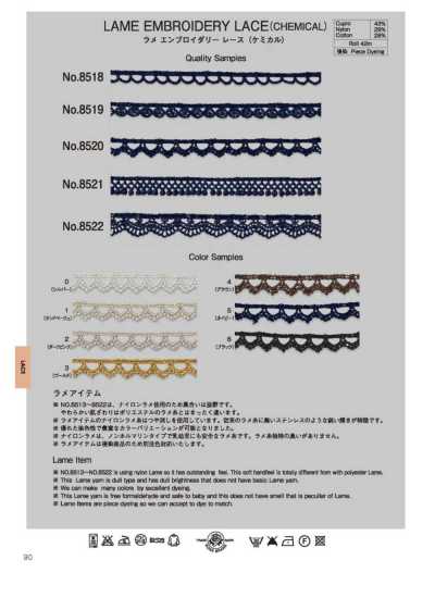 8521 金銀絲刺繡蕾絲（化學蕾絲）(約10MM)