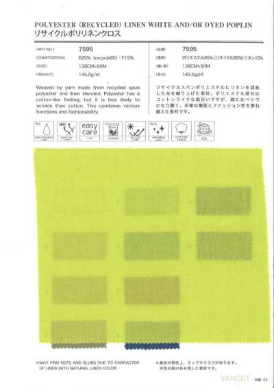7595 再生聚酯纖維麻布