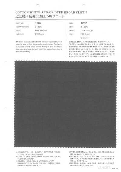 1262 近江晒＋回彈CC加工 50支平紋布