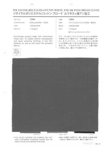 1264 再生聚酯纖維/棉 平紋布 魯夫塔斯+液氨加工
