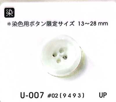 U007 【水牛紋】四孔 鈕扣 帶邊 染色用
