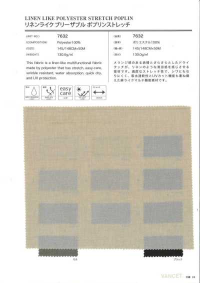7632 麻感透氣府綢彈力